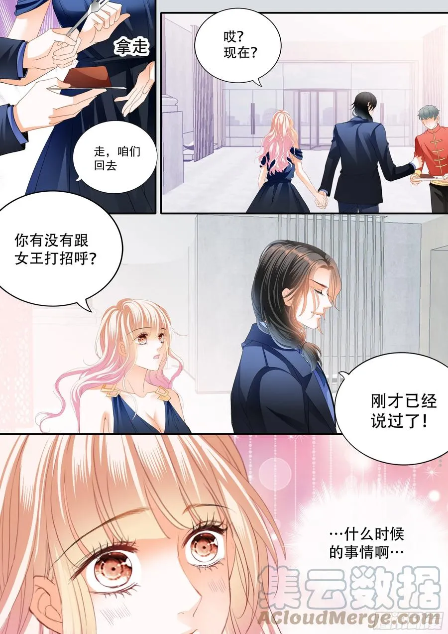 豪车上的浪漫 第9页