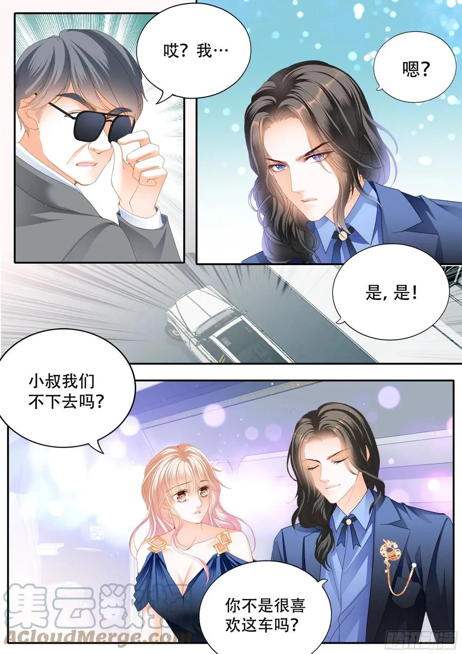 豪车上的浪漫 第13页