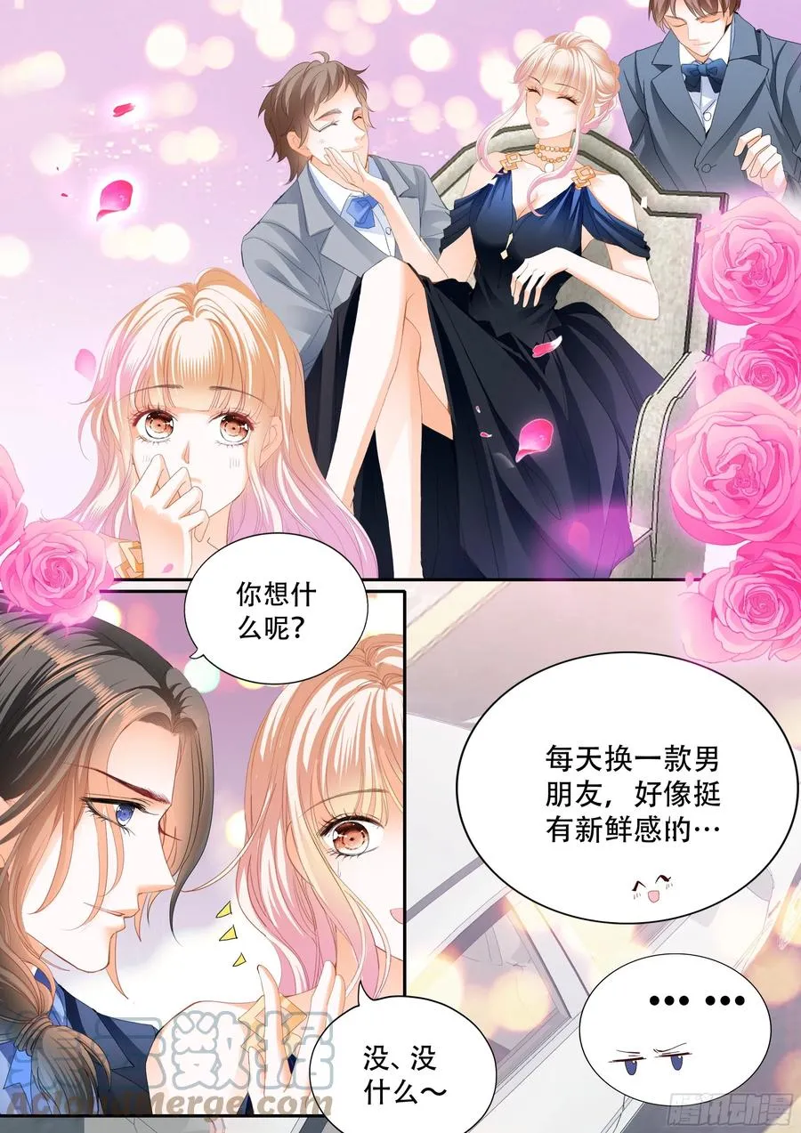 女王的后宫 第4页