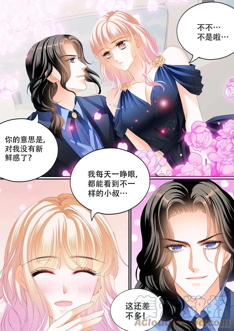 女王的后宫 第5页