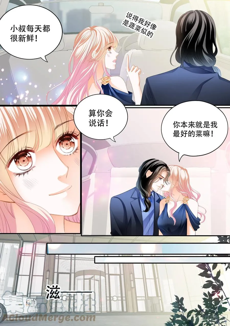 女王的后宫 第6页