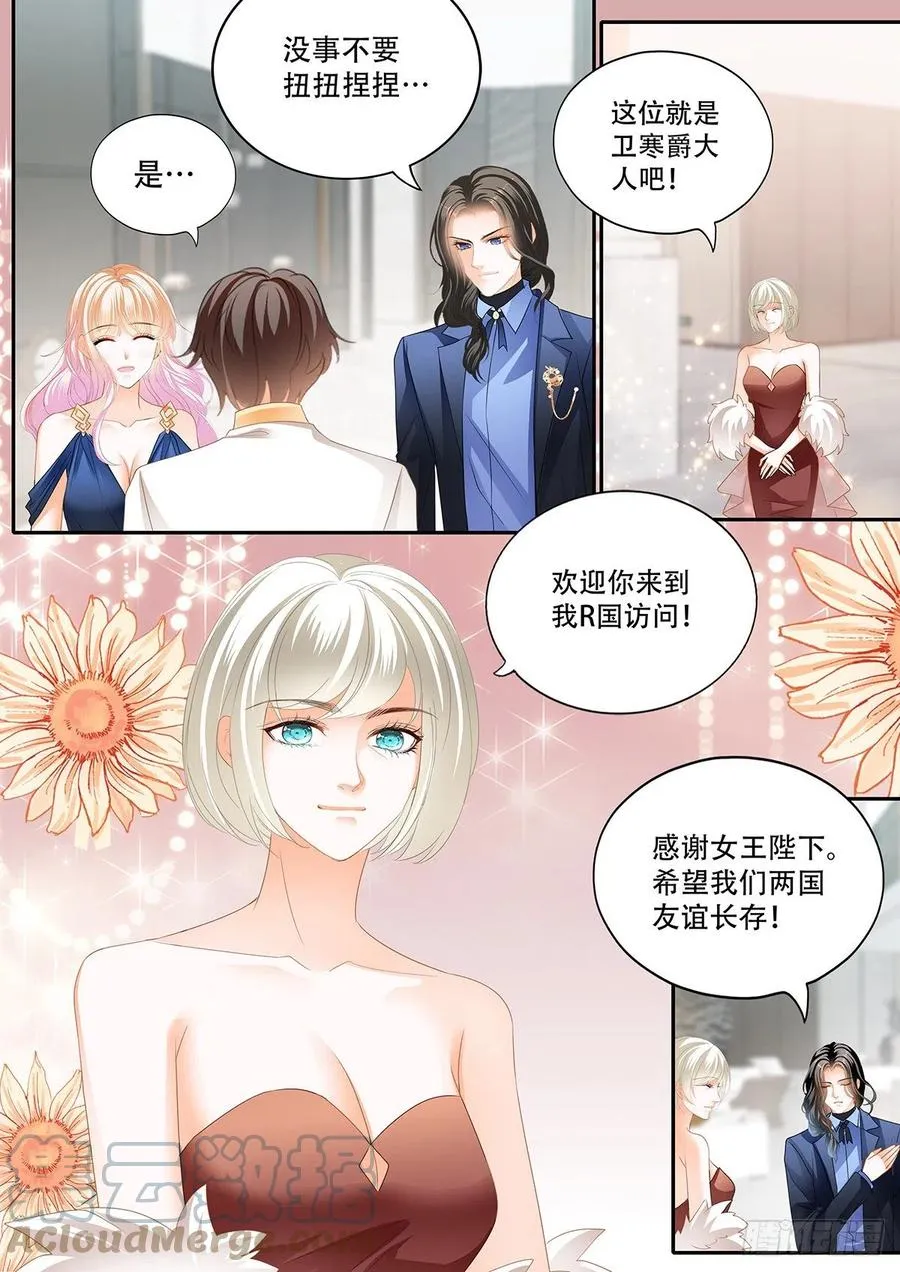女王的后宫 第9页