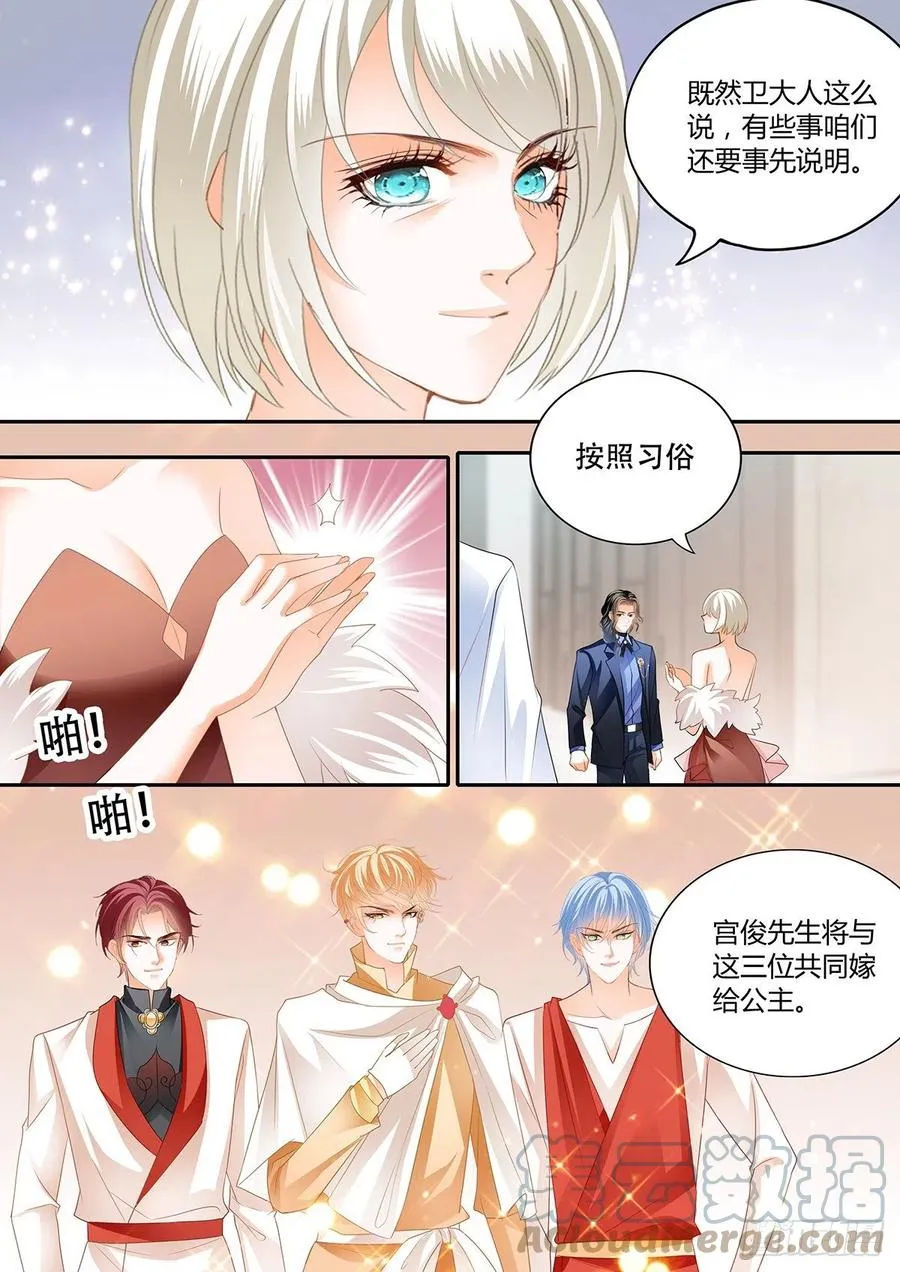 女王的后宫 第10页