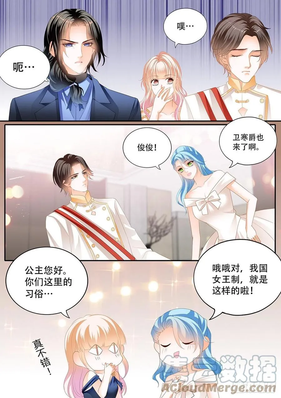 女王的后宫 第11页