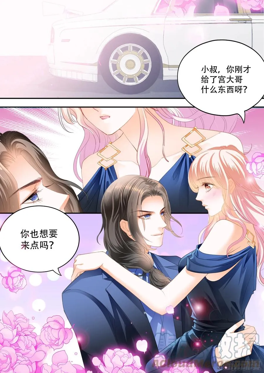 奇妙好药 第3页