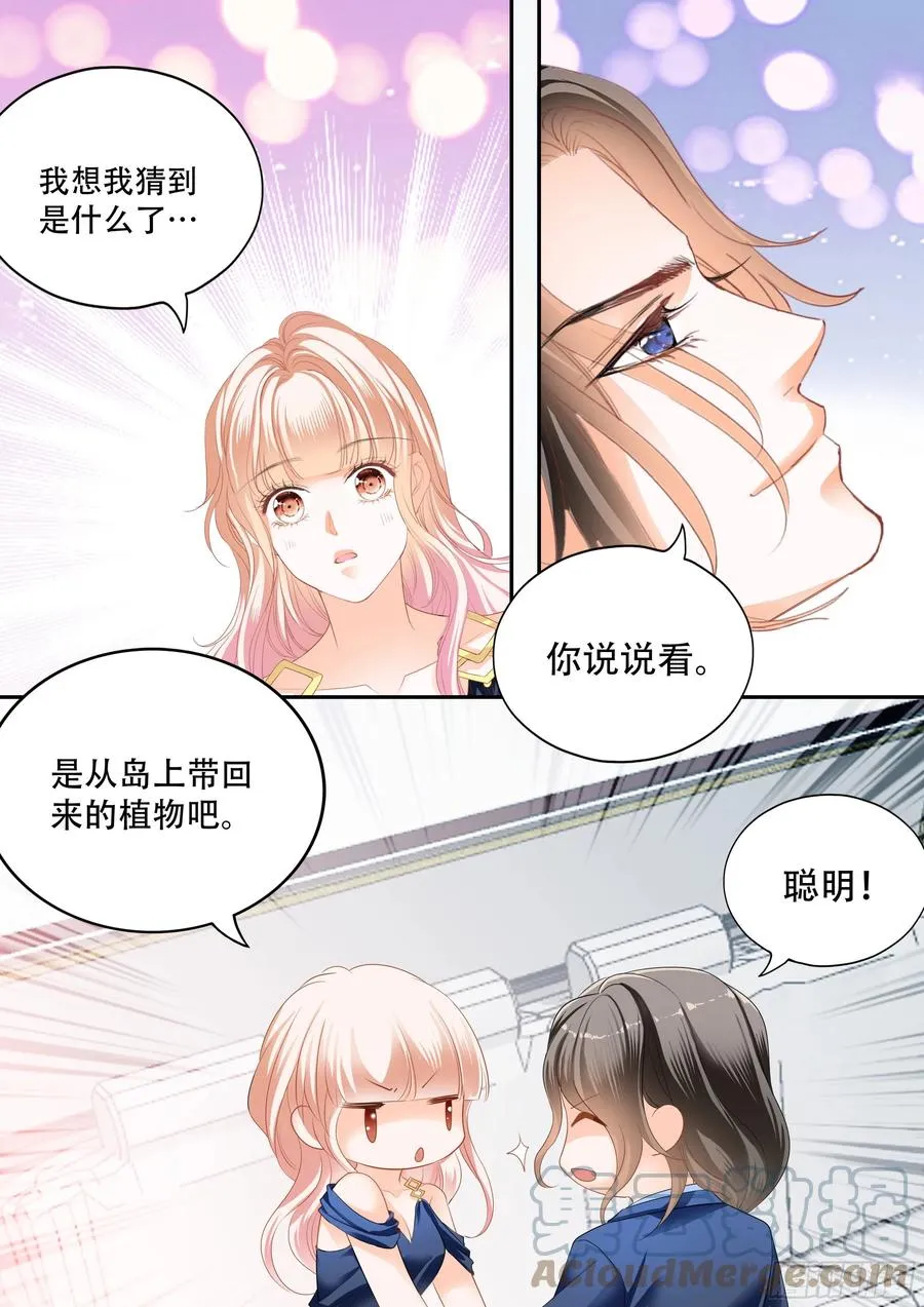奇妙好药 第4页