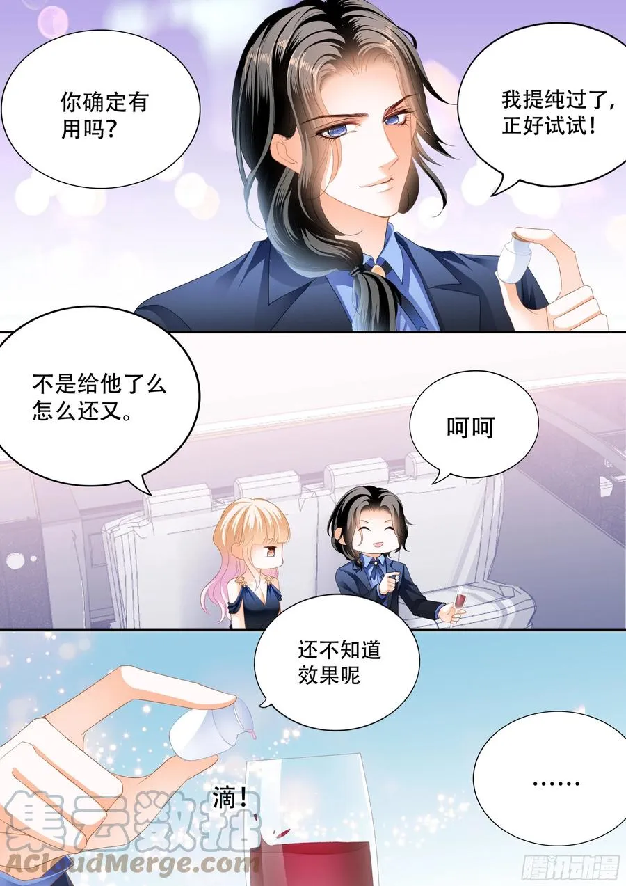 奇妙好药 第5页