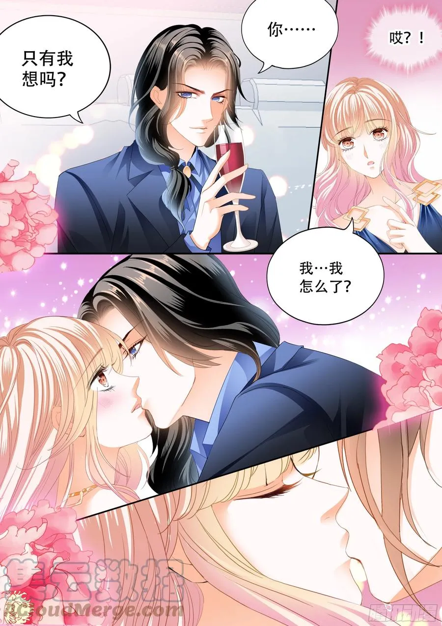 奇妙好药 第6页