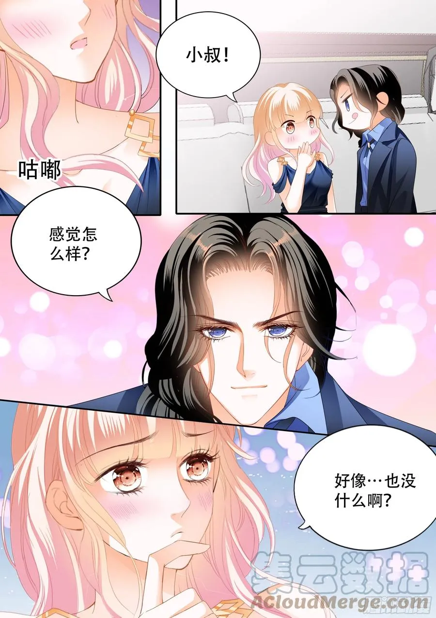 奇妙好药 第7页