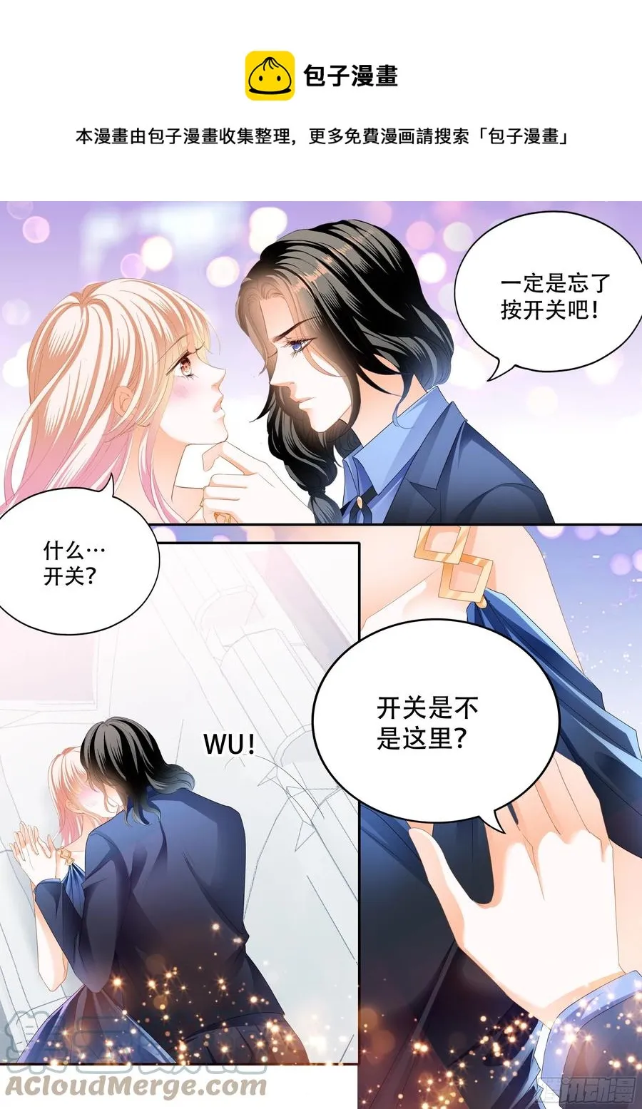 奇妙好药 第8页