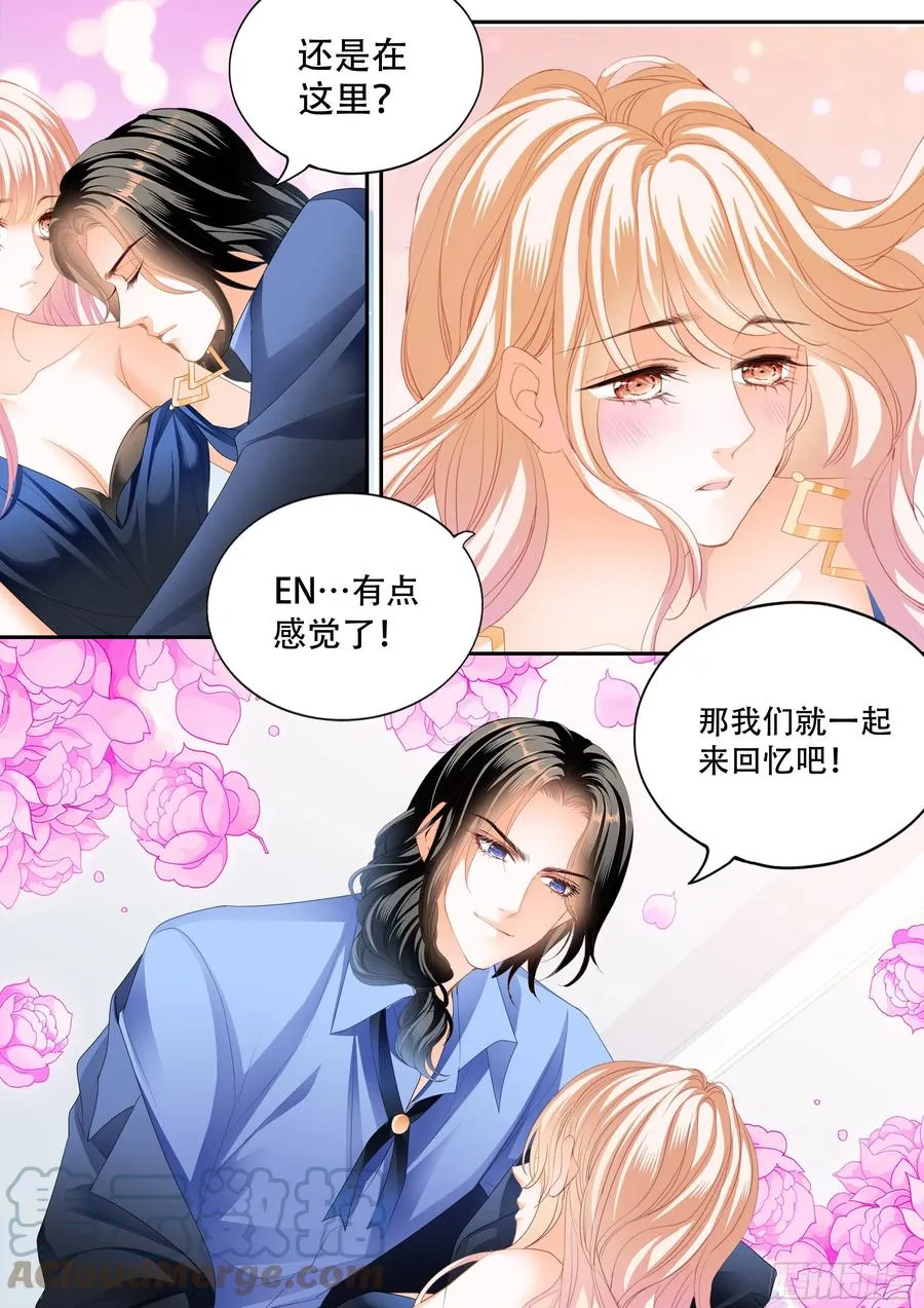 奇妙好药 第9页