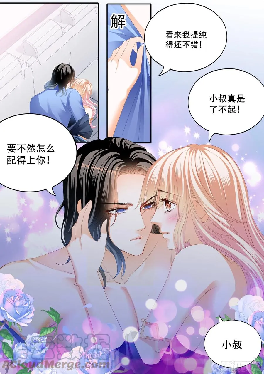 奇妙好药 第10页