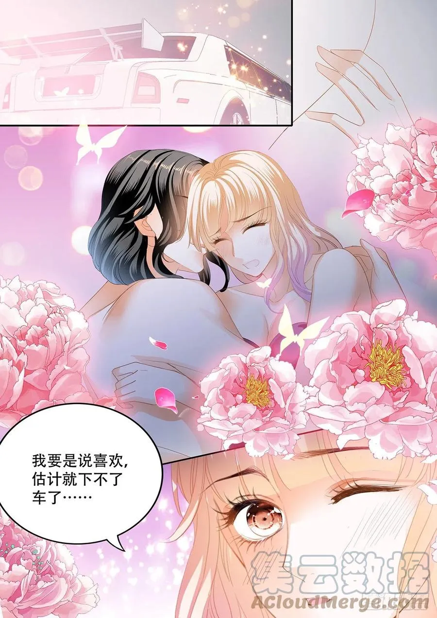 奇妙好药 第11页