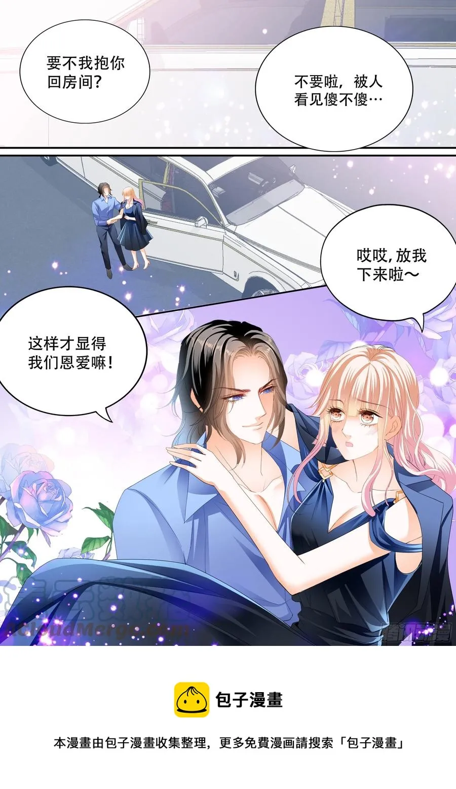 奇妙好药 第14页