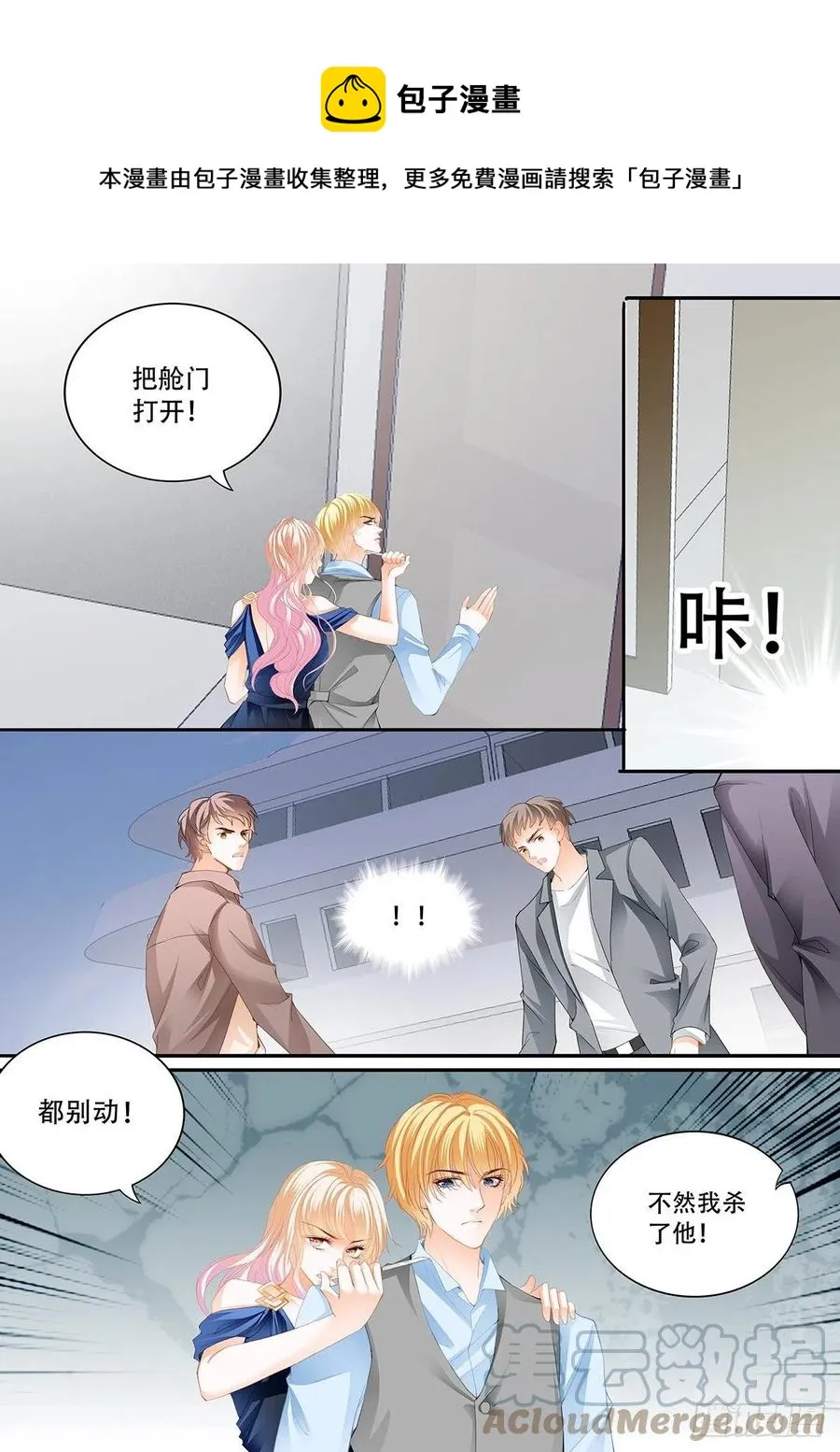 识破诡计 第1页