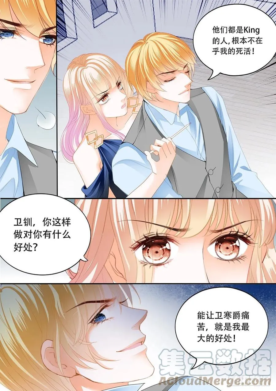 识破诡计 第2页