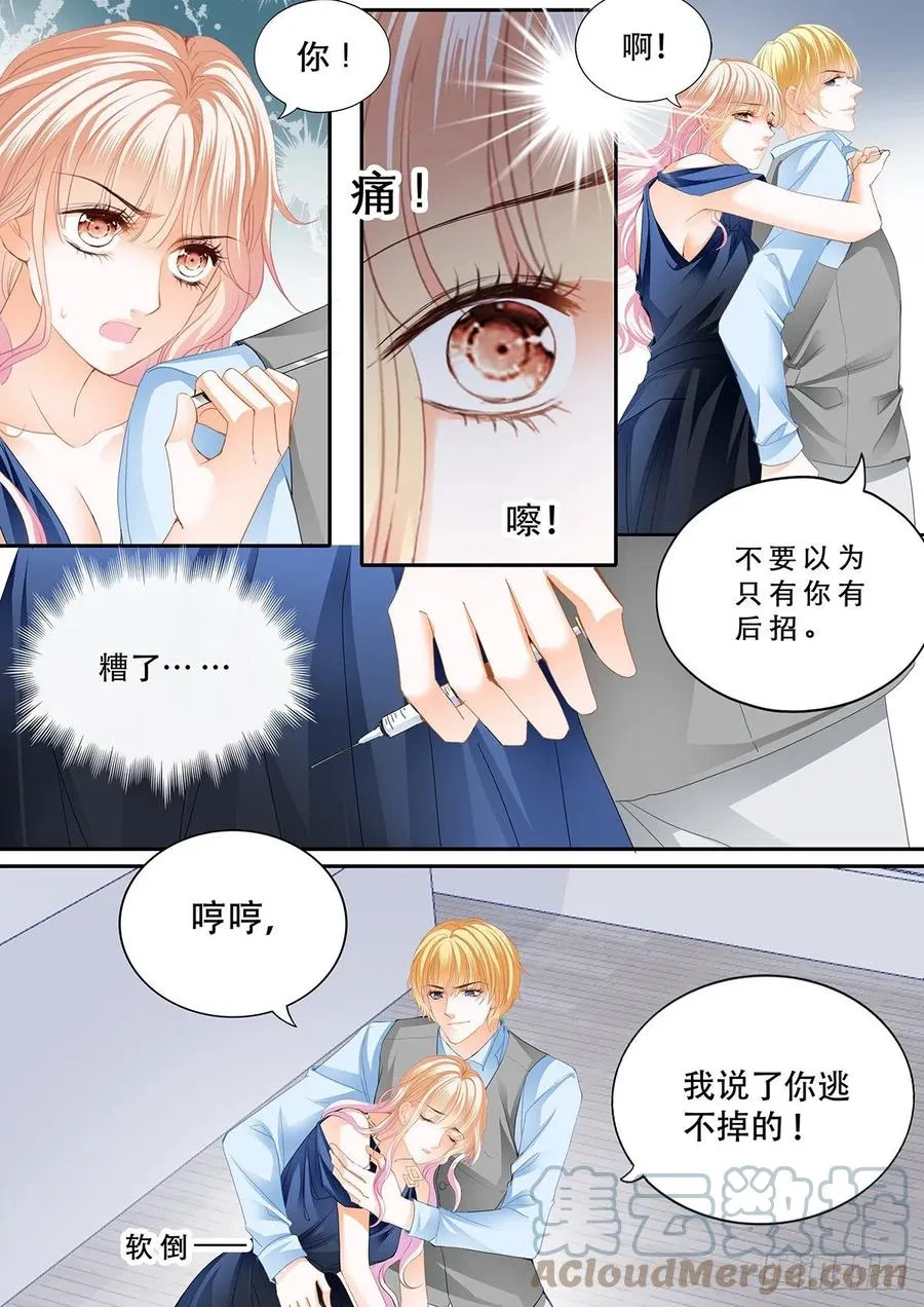 识破诡计 第3页
