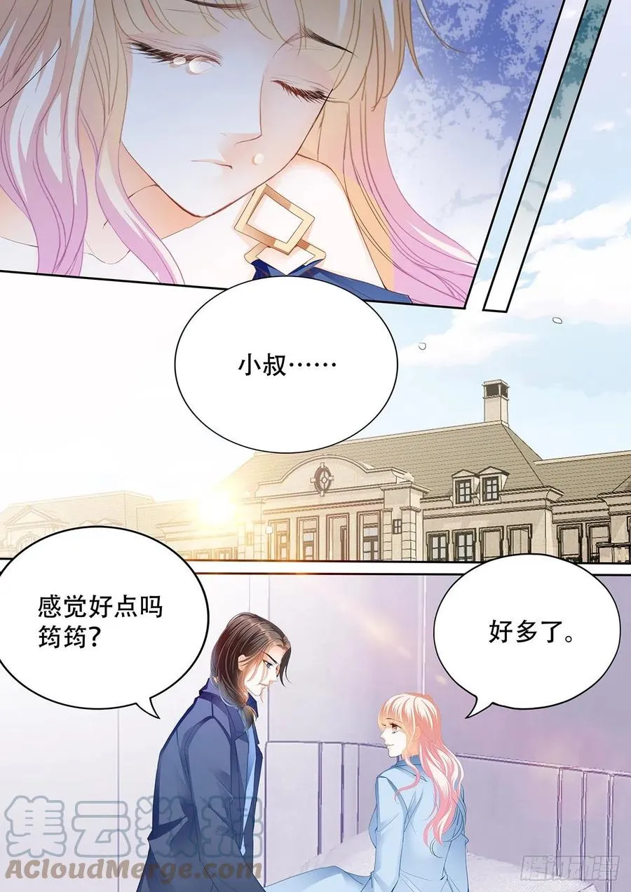 识破诡计 第4页