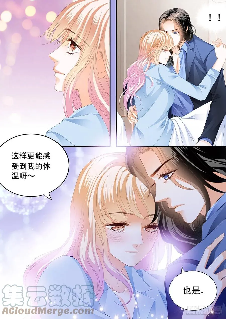 识破诡计 第5页