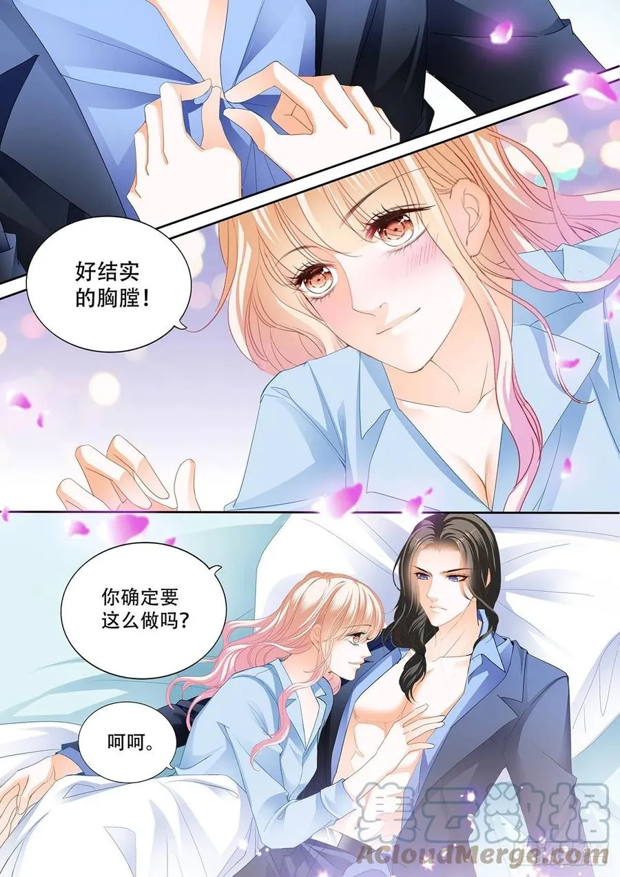 识破诡计 第6页