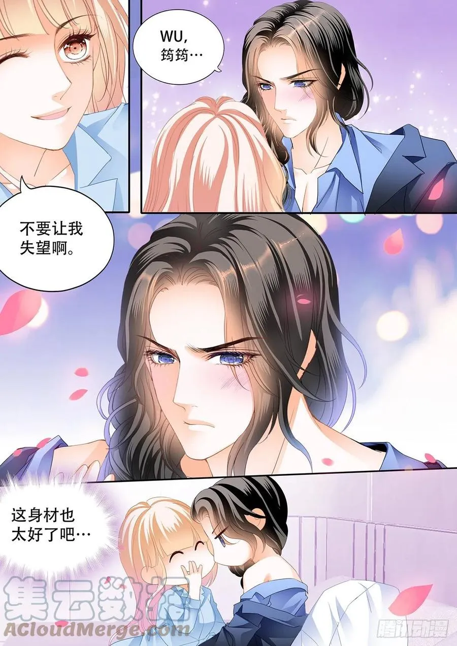 识破诡计 第7页