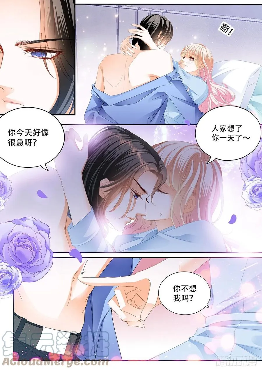 识破诡计 第8页