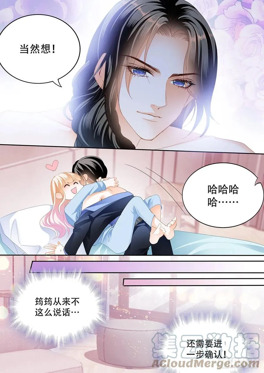 识破诡计 第9页