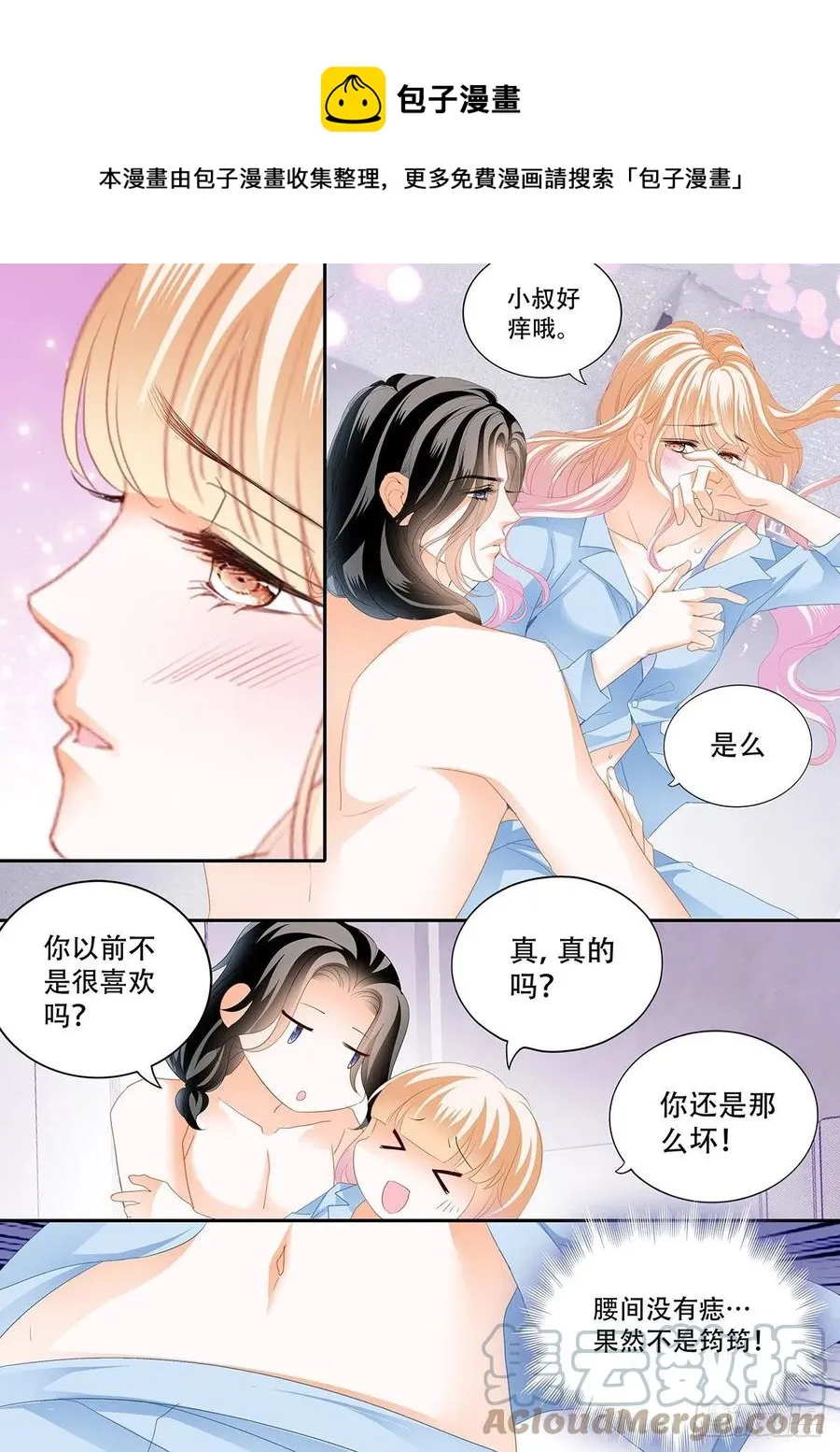 识破诡计 第10页