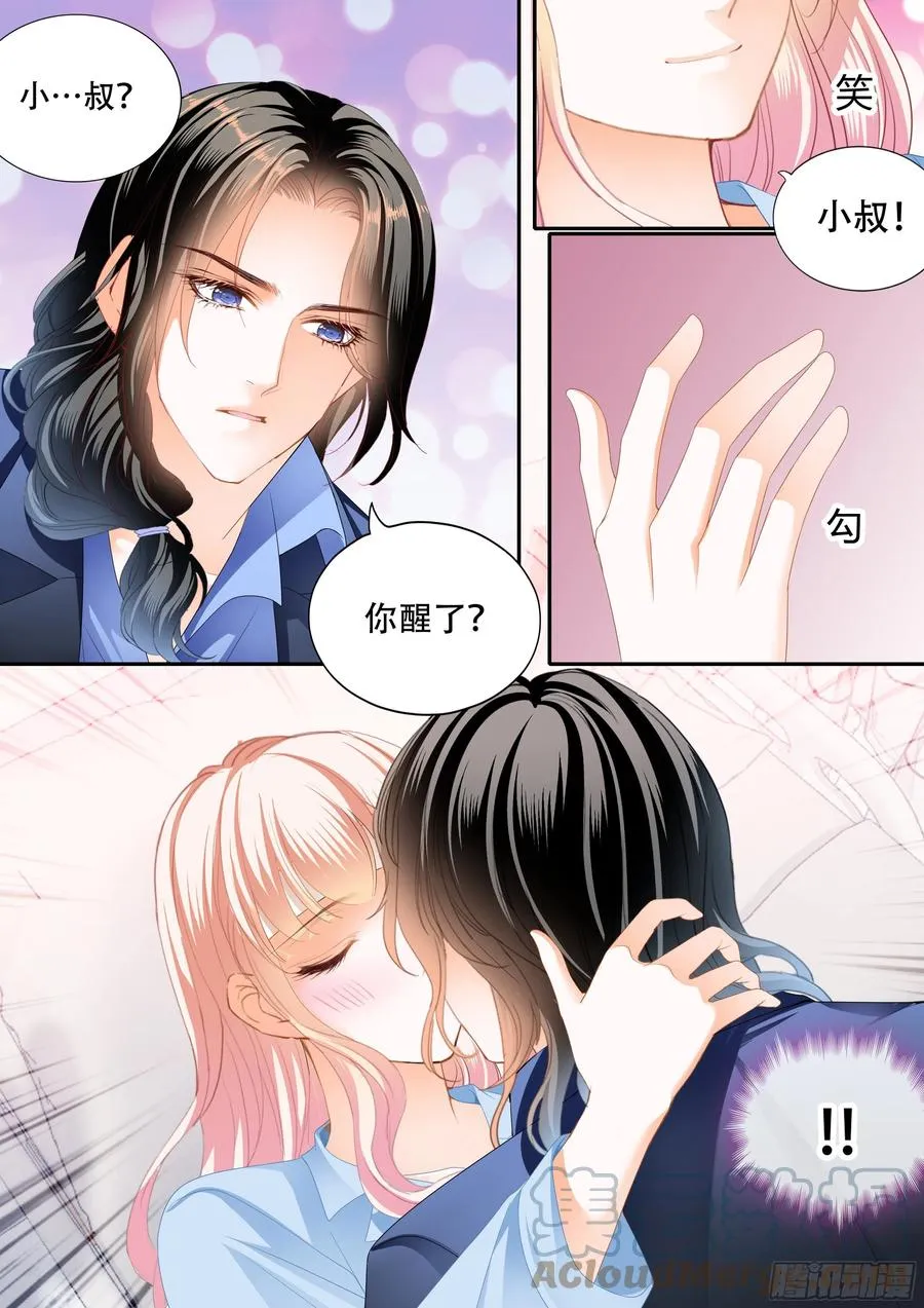 真假筠筠 第5页