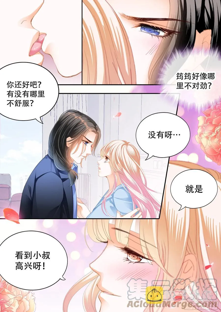 真假筠筠 第6页