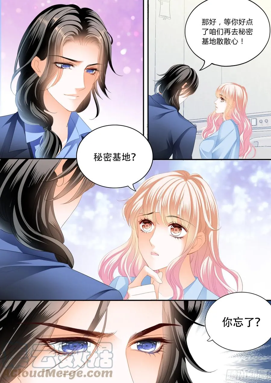 真假筠筠 第7页