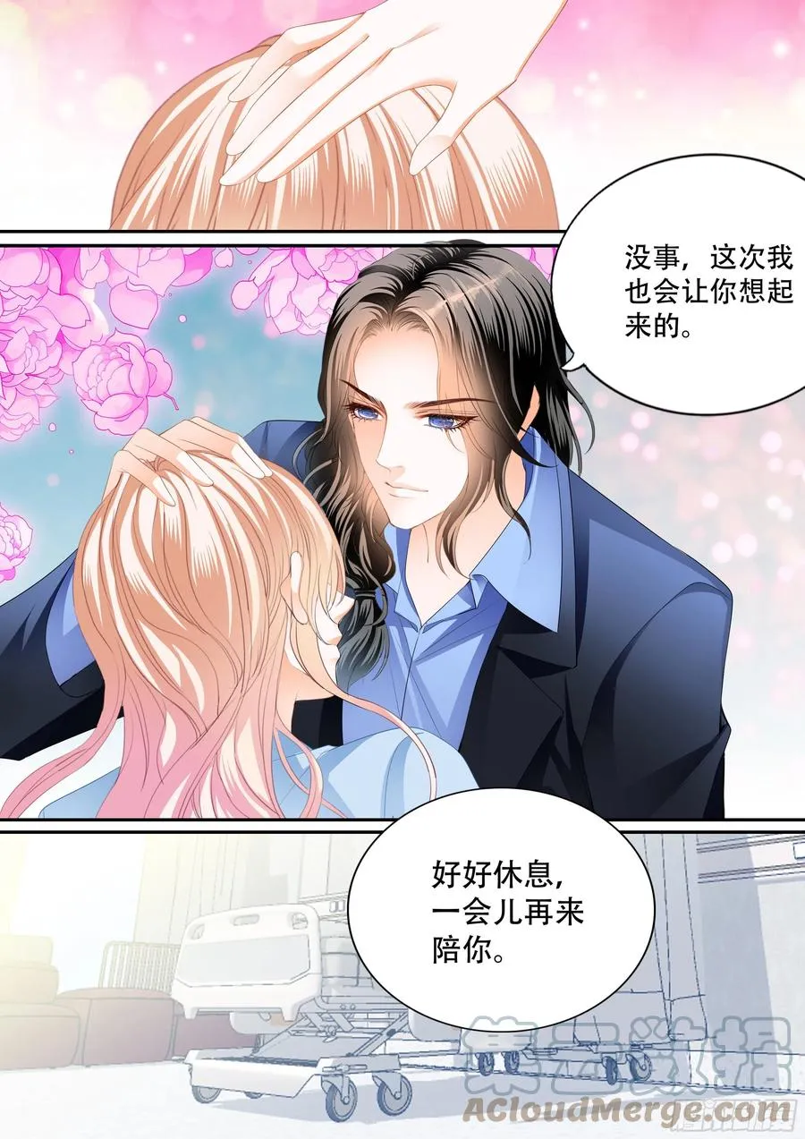 真假筠筠 第9页