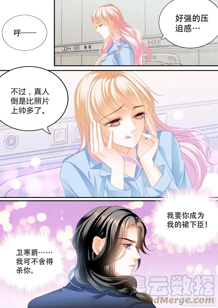真假筠筠 第11页