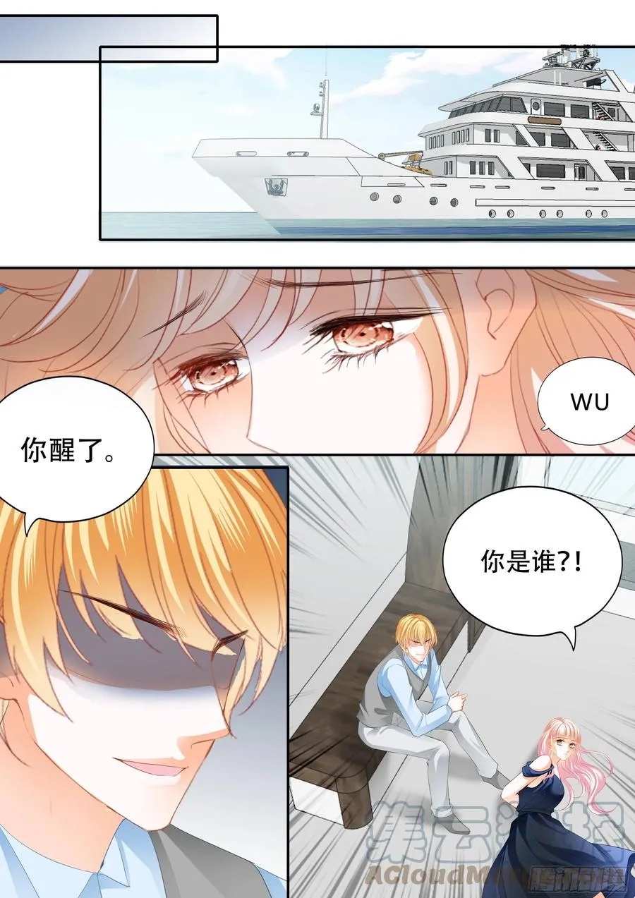 真假筠筠 第12页
