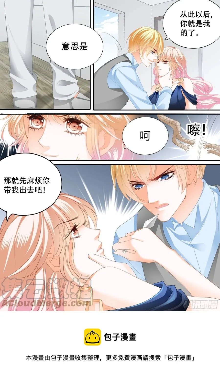 真假筠筠 第14页