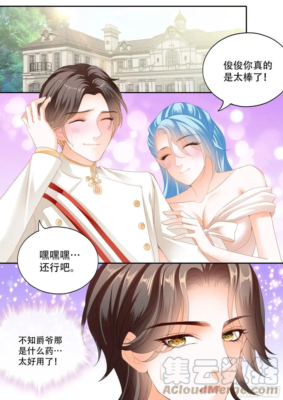 筠筠遇险 第3页