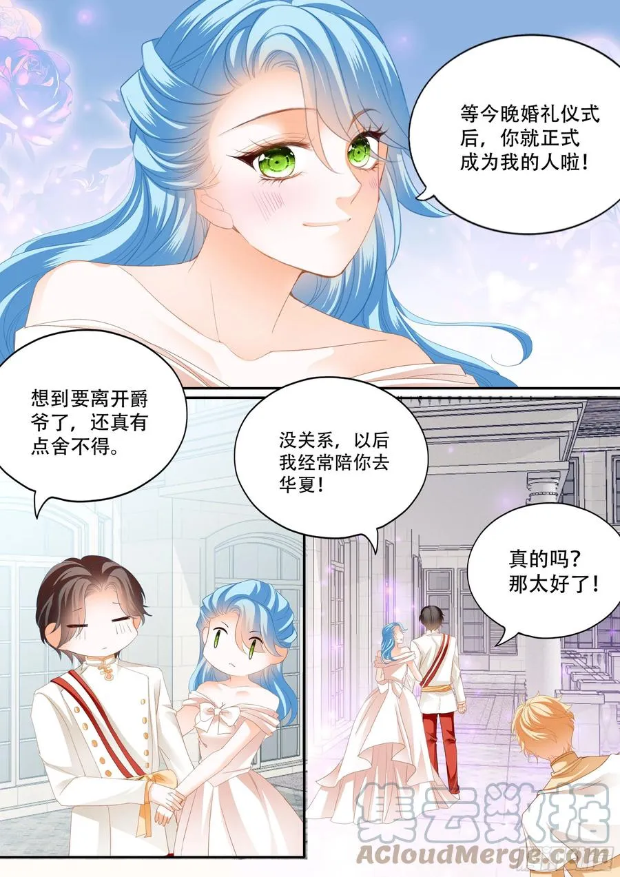 筠筠遇险 第4页