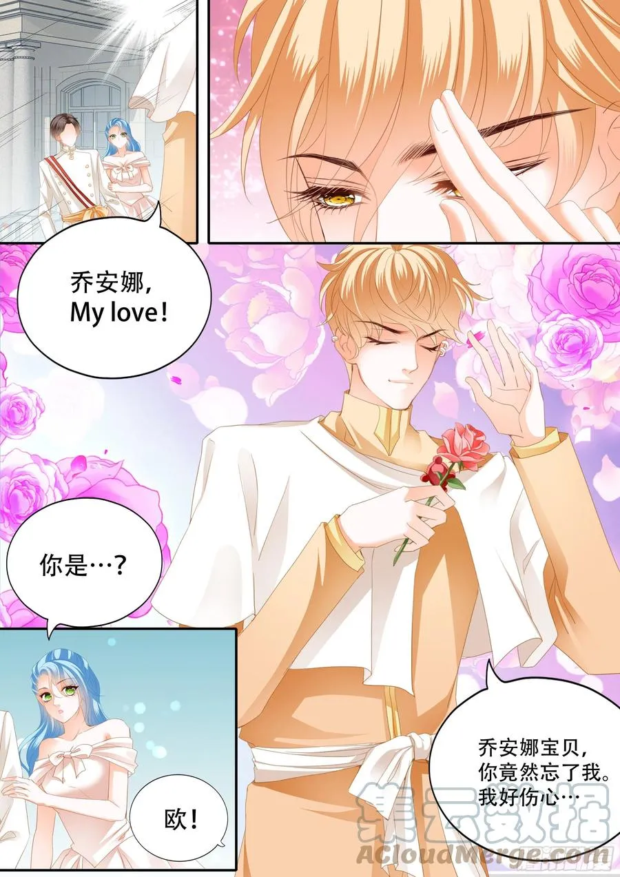 筠筠遇险 第5页