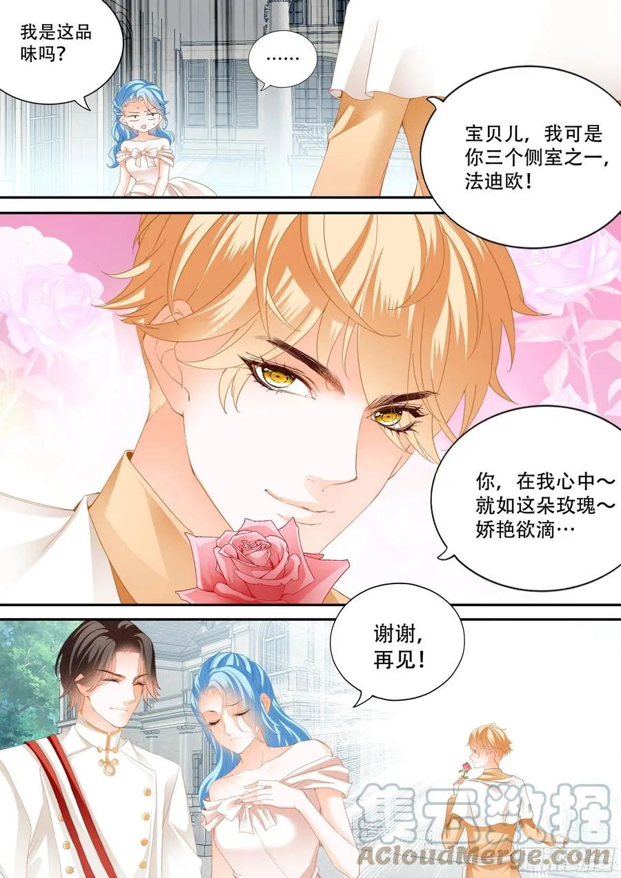 筠筠遇险 第6页