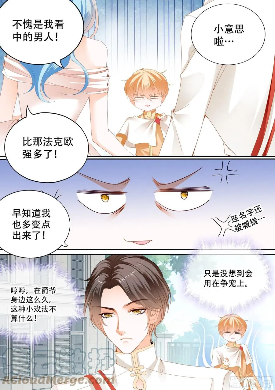 筠筠遇险 第9页