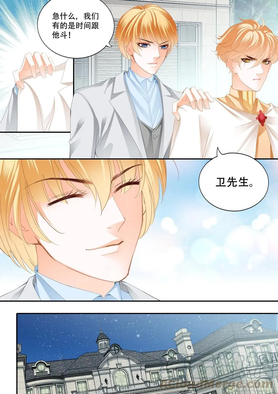 筠筠遇险 第10页