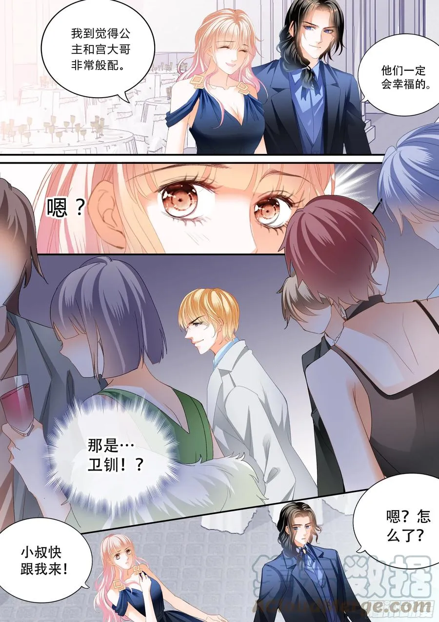 筠筠遇险 第12页