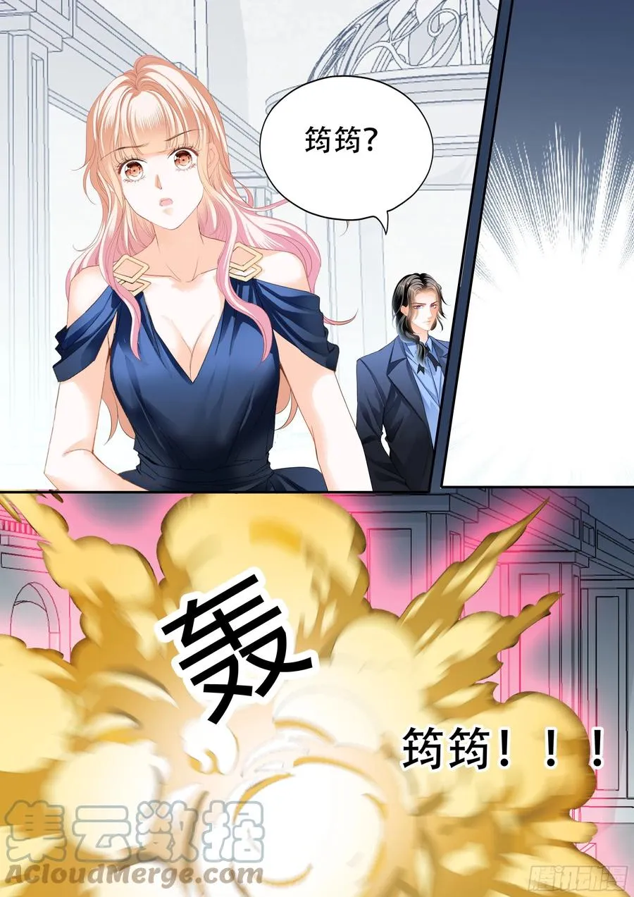筠筠遇险 第13页