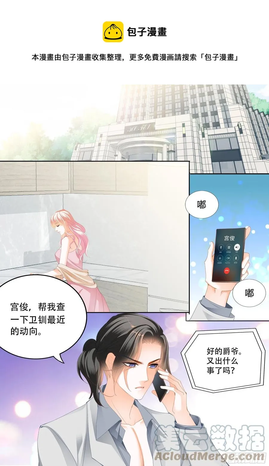 小叔面对诱惑 第1页