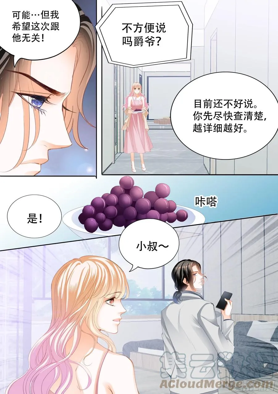 小叔面对诱惑 第2页