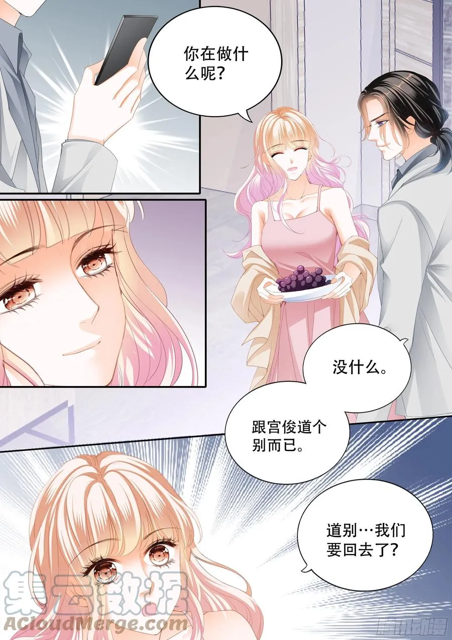 小叔面对诱惑 第3页