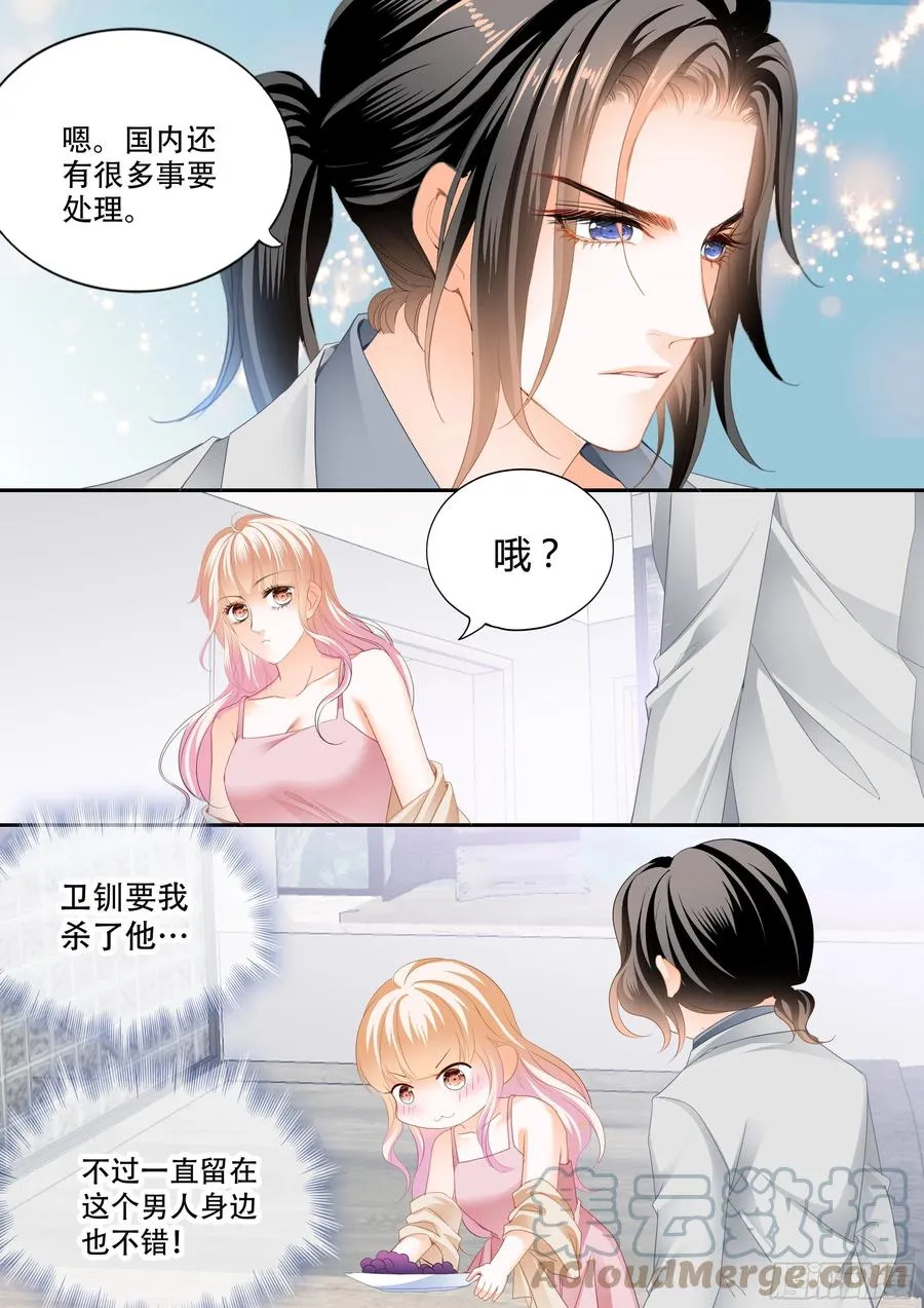 小叔面对诱惑 第4页