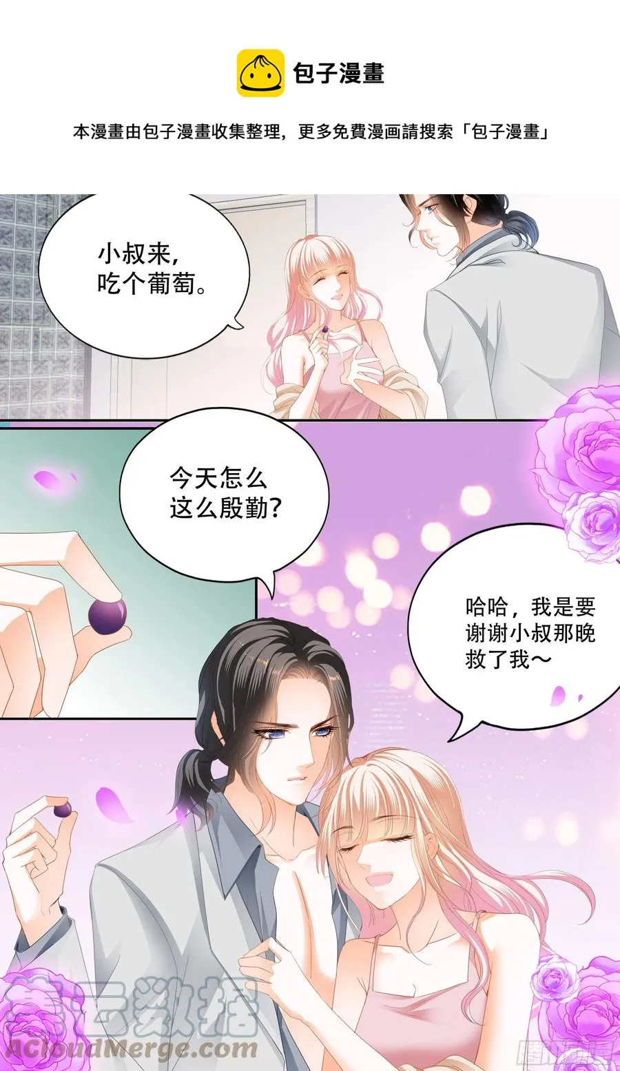 小叔面对诱惑 第5页