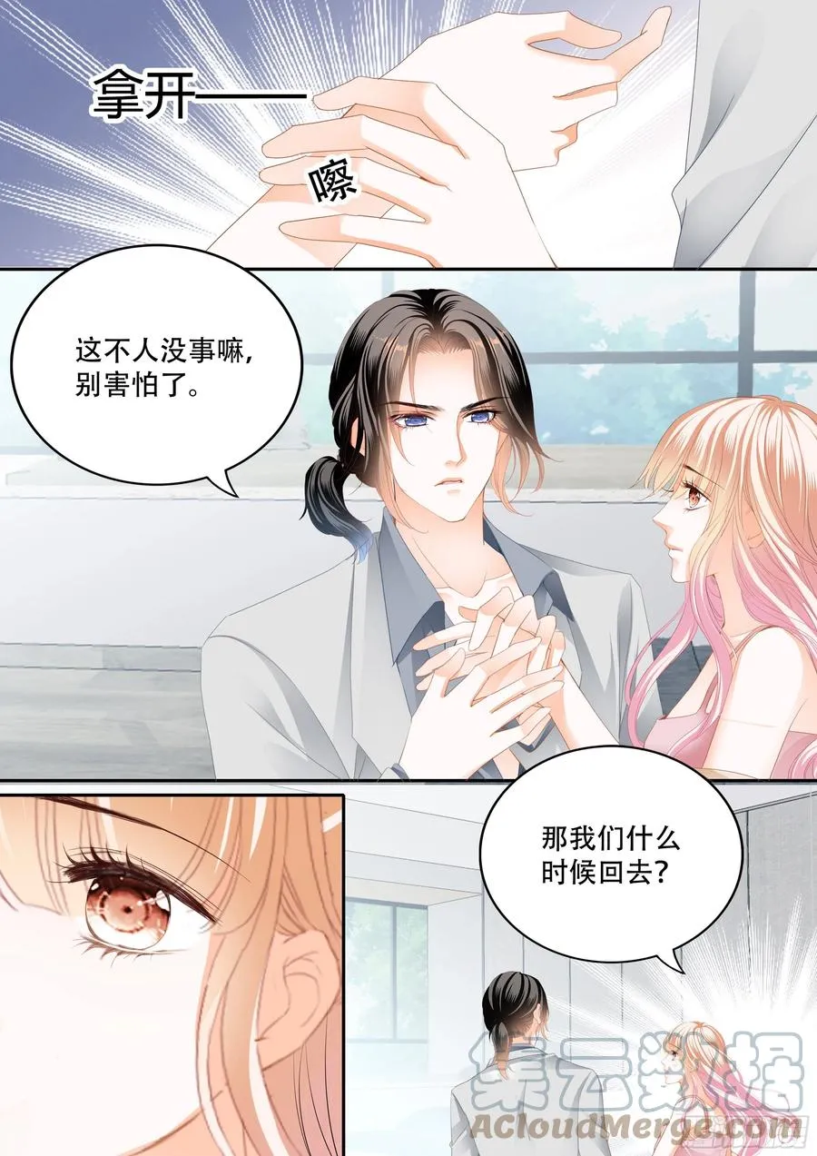 小叔面对诱惑 第7页