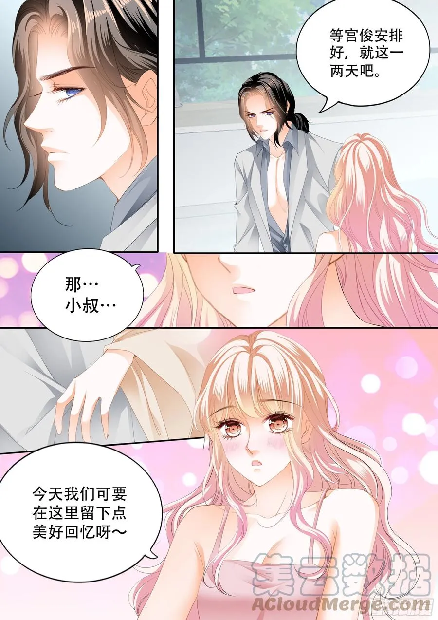 小叔面对诱惑 第8页